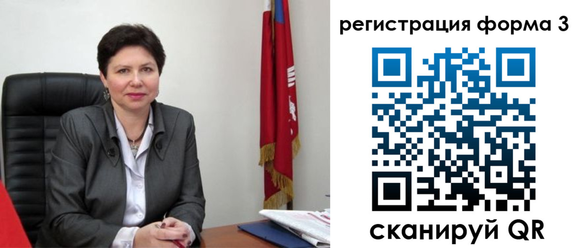 прописка ребенка в Змеиногорске