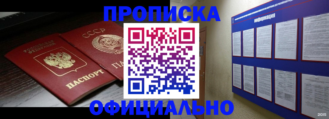 миграционный учет в Змеиногорске